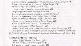 Почему роман 
