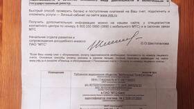Прислали уведомление о задолженности: что делать в ЕКА