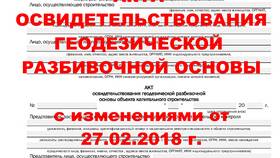 Реквизиты, подтверждающие полномочия представителя: что это в ЕКА
