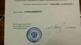 Справка о том, что брак первый: назначение и получение в ЕКА
