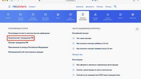 Срок изготовления загранпаспорта нового образца через Госуслуги в ЕКА