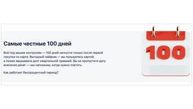 В чем подвох кредитной карты Альфа-Банка? в ЕКА
