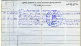Выслуга лет для пенсии: что входит в ЕКА