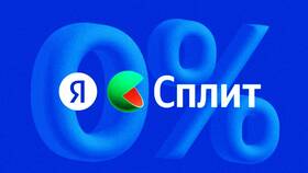 Яндекс 5399 сплит: что это в ЕКА