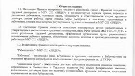Заключение срочного трудового договора: правовые основания в ЕКА