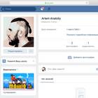 Как создать и настроить аккаунт ВКонтакте