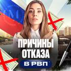 Как узнать причину отказа в принятии декларации