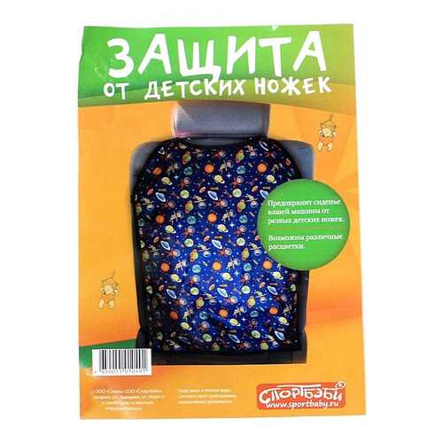 Накидка защитная на спинку сиденья СпортБэби 28х35х58см в ЕКА