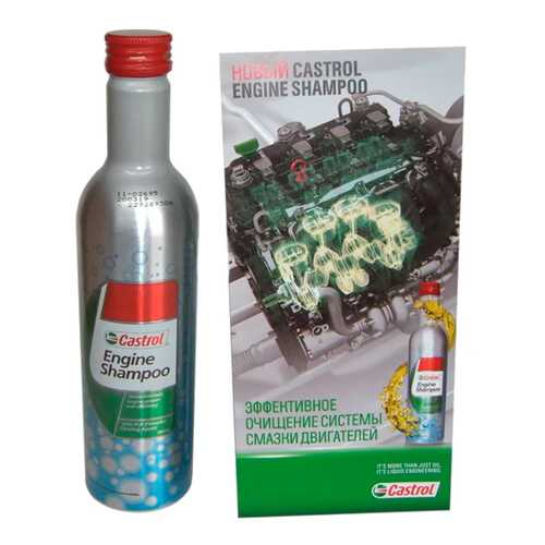 Промывка двигателя Castrol (Engine Shampoo) 0,3л. CASTROL 15C625 в ЕКА