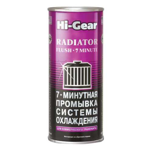 Промывка Hi Gear HG9017 в ЕКА