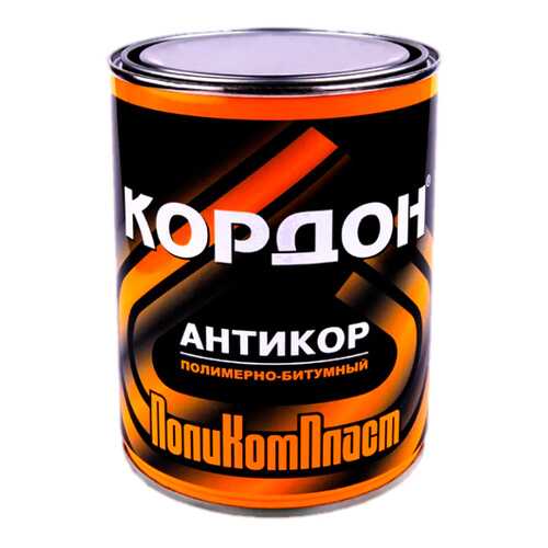 Антикор полимерно-битумный Кордон 1кг в ЕКА