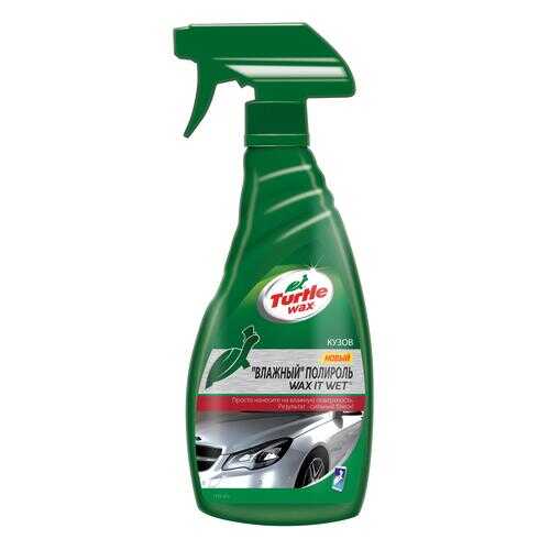 Полироль TURTLE WAX WAX IT WET 500мл в ЕКА