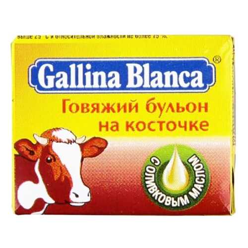 Бульон Gallina Blanca говяжий на косточке кубики 10 г 48 штук в ЕКА