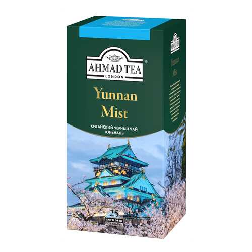 Чай Ahmad Tea Yunnan Mist Юньнань Мист, чёрный, в пакетиках в конвертах из фольги, 25х2г в ЕКА