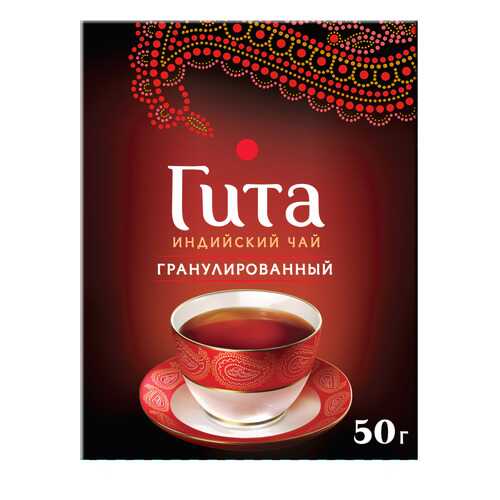 Чай черный листовой гранулированный Гита Индийский 50 г в ЕКА