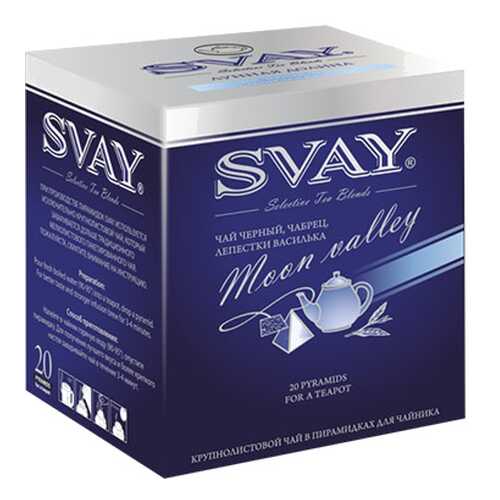 Чай черный Svay moon vally 20 пакетиков в ЕКА