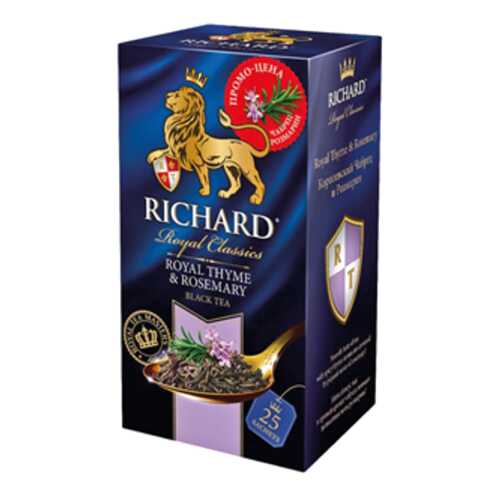 Чай черный в пакетиках для чашки Richard Royal thyme and rosemary 25*2 г в ЕКА