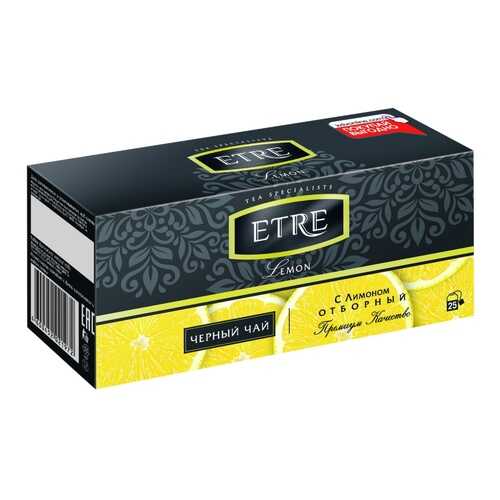 Чай Etre Lemon, чёрный с лимоном, 25 пакетиков в ЕКА