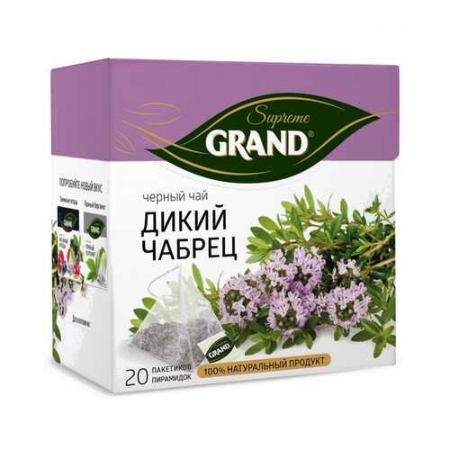 Чай Grand Дикий Чабрец, черный с добавками, 20 пирамидок в ЕКА