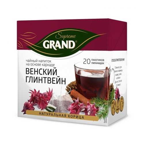Чай Grand Венский Глинтвейн, каркаде с добавками, 20 пирамидок в ЕКА
