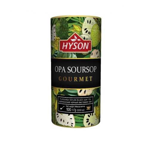 Чай Hyson Черный OPA Soursop Gourmet, листовой с ароматом саусепа, 100 гр в ЕКА