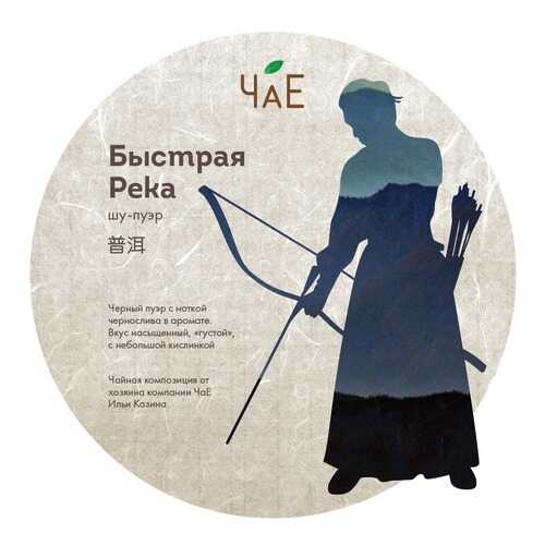 Чай Шу пуэр Быстрая река в блине 250 гр в ЕКА