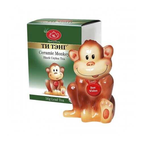 Чай весовой черный Ти Тэнг ceramic monkey 50 г в ЕКА