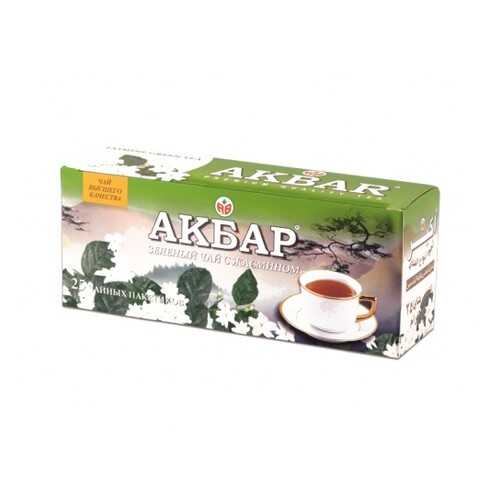 Чай зеленый Akbar с жасмином 25 пакетиков в ЕКА