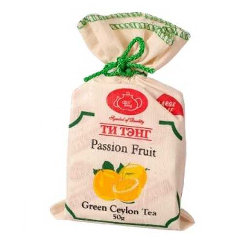 Чай зеленый Ти Тэнг passion fruit 50 г в ЕКА