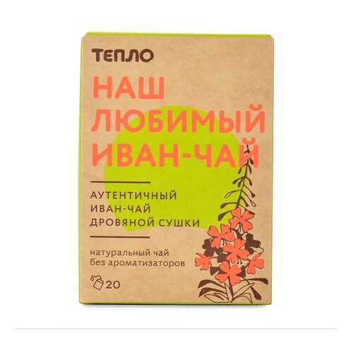Чайный напиток «Тот самый иван-чай», 20 пакетиков, «Тепло», Москва в ЕКА