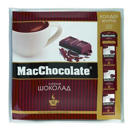 Горячий шоколад MacChocolate 20 г 50 пакетиков в ЕКА