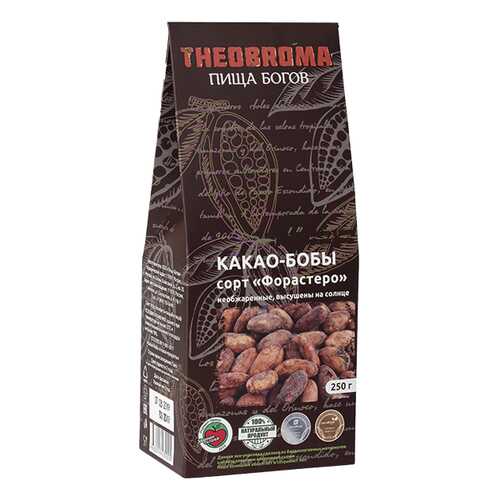 Какао бобы Theobroma Пища богов сорт форастеро 250 г в ЕКА