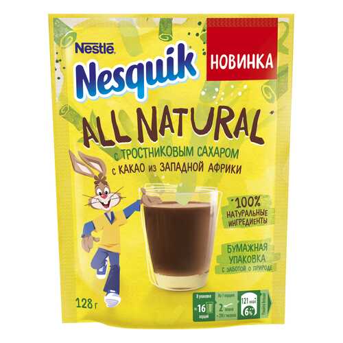 Какао-напиток Nesquik All Natural быстрорастворимый 128 г в ЕКА