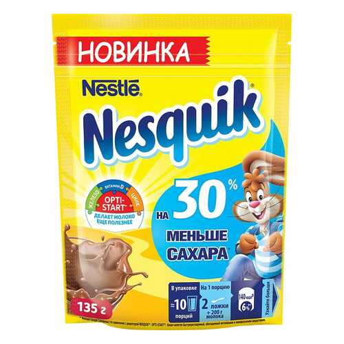 Какао-напиток Nesquik nestle 135 г в ЕКА