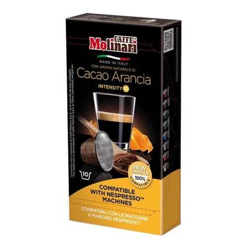 Капсулы Molinari Cacao Arancia для кофемашин Nespresso 10 капсул в ЕКА