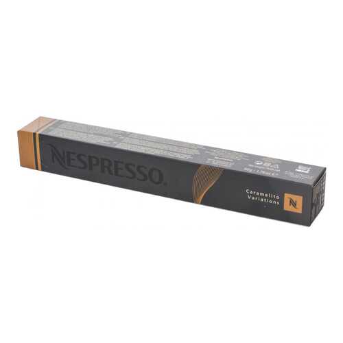 Капсулы Nespresso caramelito variations 10 капсул в ЕКА