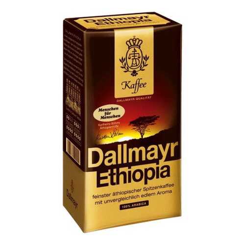 Кофе Dallmayr Ethiopia молотый 500 г в ЕКА
