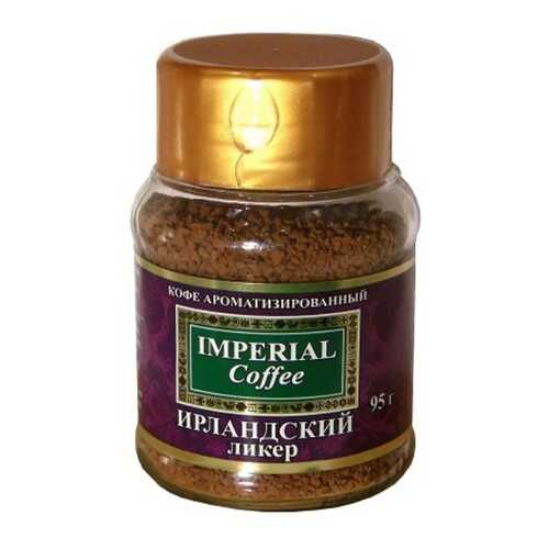 Кофе Imperial ирландский ликер сублимированный 95 г в ЕКА
