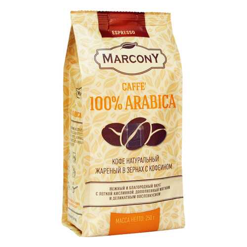 Кофе Marcony Arabica 100% в зернах 250 г в ЕКА