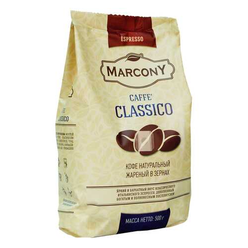 Кофе Marcony Espresso Classico 500г м/уп. в зернах в ЕКА