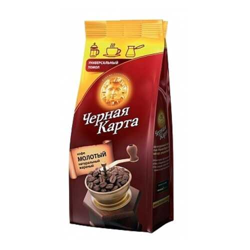 Кофе молотый Черная карта 250 г в ЕКА