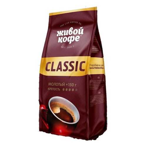 Кофе молотый Живой Кофе classic 150 г в ЕКА