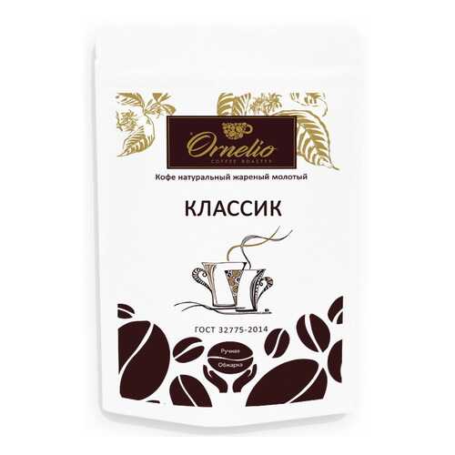 Кофе натуральный Ornelio жареный молотый классик 250 г в ЕКА