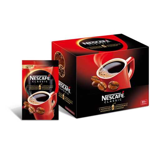 Кофе Nescafe classic 100% растворимый с добавлением жареного молотого кофе 30 штук по 2 г в ЕКА