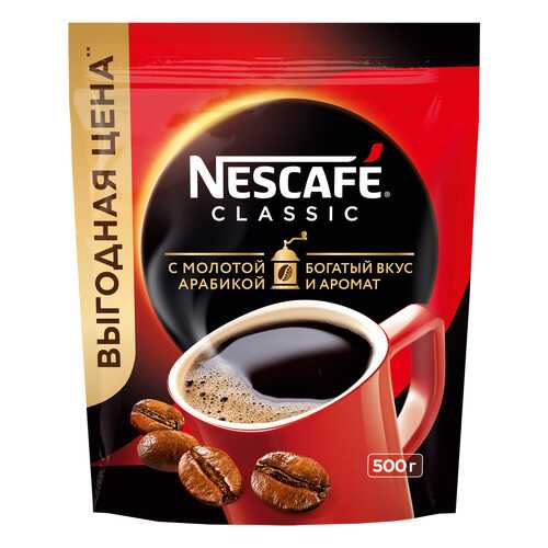 Кофе Nescafe classic 100% растворимый с добавлением жареного молотого кофе 500 г в ЕКА