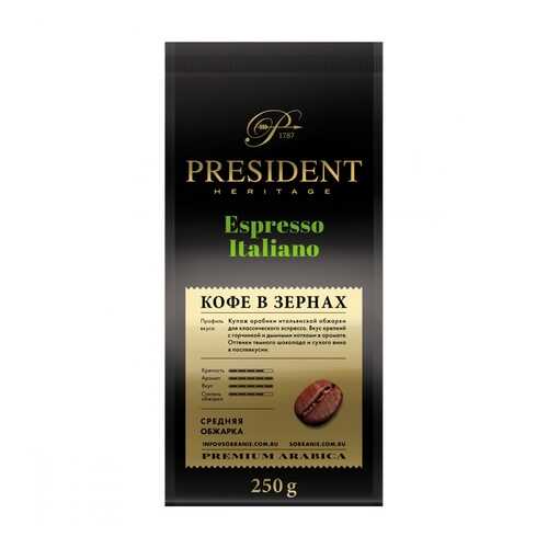 Кофе President Espresso Italiano в зернах 250 г в ЕКА