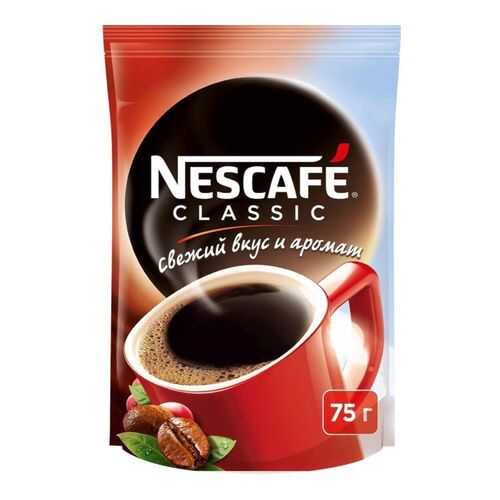 Кофе растворимый Nescafe classic пакет 75 г в ЕКА