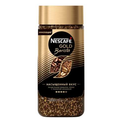 Кофе растворимый NESCAFE Gold Barista 170г, стеклянная банка в ЕКА