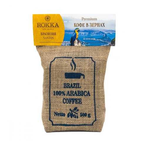 Кофе Rokka Бразилия в зернах 500 г в ЕКА