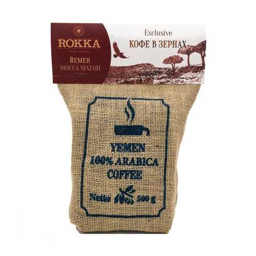 Кофе Rokka Йемен в зернах 500 г в ЕКА